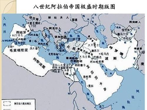 世界古代史中地跨欧亚非三大洲的帝国图5