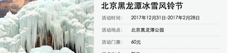 北京哪里的冰瀑最好看又便宜图4